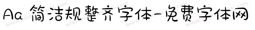 Aa 简洁规整齐字体字体转换